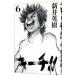  ключ chi!! 6| новый . Hideki 