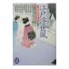  Edo отходит . способ | Kikuchi .