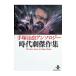  рука .. насекомое антология историческая драма . произведение сборник | рука .. насекомое 