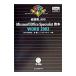  супер иллюстрация квалификация Microsoft Office Specialist учебник WORD 2003 |. прямой документ |eks носитель информации 