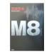 M8| Takashima Tetsuo 