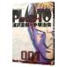 PLUTO 1|.. Naoki | рука .. насекомое 