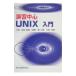 .. центр UNIX введение | высота ..( инженерия ..)