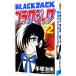  черный * Jack [ новый оборудование версия ] 2| рука .. насекомое 