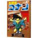  Detective Conan 47| Aoyama Gou .