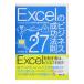 Excel. бизнес успех закон .27!| сосна ...