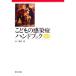 ko. было использовано чувство .. рука книжка | бок ..