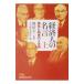  экономика человек. название . сверху | Sakaiya Taichi 