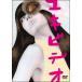 DVD|yuki видео 