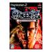 【PS2】 獣王記 -PROJECT ALTERED BEAST-の商品画像