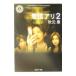  поступление есть 2| Akimoto Yasushi 