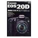 Canon EOS 20D тщательный используя . нет книга