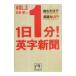 1 день 1 минут! Британия знак газета (3)- читать только . английский язык сила UP!-| камень рисовое поле .