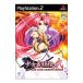 【PS2】 少女義経伝・弐 ~刻を超える契り~ (通常版)の商品画像