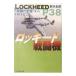  Lockheed истребитель | Suzuki ..