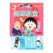  Chibi Maruko-chan. язык источник ..|. хвост . превосходящий 