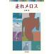  пробег .me Roth | Dazai Osamu 