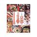  Kyoto. прекрасный тест место 172.| Shogakukan Inc. 