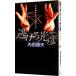  уклонение . свет .- Uchida Yasuo .5 человек. женщина ..-(. видеть свет . серии 98)| Uchida Yasuo 