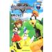  Kingdom Hearts che in ob память Zoo sola сборник - сверху | золотой шт ...