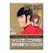  Lupin III Y 17| Monkey * дырокол | гора сверху Новый год 