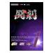 【PS2】 ファミ通DVDビデオ 闘劇 SUPER BATTLE DVD TRILOGY-DISC1の商品画像