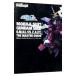  Mobile Suit Gundam SEED ream .VS.Z.A.F.T. The * master guide | media Works 