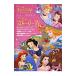  Disney Princess новый * -тактный - Lee 4|... выпускать 