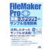 FileMaker Pro. число *sklipto образец практическое применение словарь |.. Naoki 