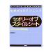 速習Ｗｅｂテクニックセオリー・オブ・スタイルシート／技術評論社