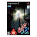 【PS2】 かまいたちの夜×3 三日月島事件の真相の商品画像