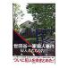  Setagaya один дом . человек . раз -. входить человек ... . белый -|. глициния .