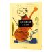  лебедь. .. человек | Akagawa Jiro 