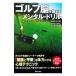  Golf ..... men taru* дрель |. шар свет самец 