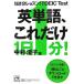 1 день 1 минут урок!TOEIC Test английское слово, только это | Nakamura ..
