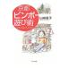  Kyoto ведро bo- развлечение .| Yamazaki -слойный .
