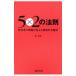 5×2. закон .|. правильный .