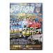 DVD|VIDEO OPTION VOLUME146 автомобиль футбол плохой дорога cup (World Cup)!