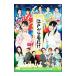 DVD| Edo из поступление!?~ время slip to. вне!~