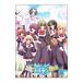 DVD／乙女はお姉さまに恋してる ＩＶ 限定版