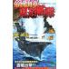 .. военно-морской флот . дорога ..|. уступать .