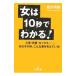  женщина. 10 секунд . понимать!| Sakurai превосходящий .