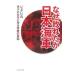  почему .... Япония военно-морской флот -... название .. смотреть ... подлинный .-|.книга@ доверие .