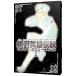  Ginga Eiyu Densetsu [ коллекционное издание ] 2| дорога . и .