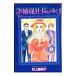  женский фирма длина ...! 4| Inoue . прекрасный .
