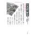  японский язык. история (3)- язык искусство. цветок обычный .-| черепаха ..| большой глициния час .| гора рисовое поле . самец [ сборник ]