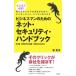  бизнесмен поэтому. сеть * система безопасности * рука книжка |.. город 