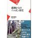  лес . c Nippon воспроизведение | рисовое поле средний . Хара 
