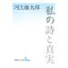  мой поэзия . подлинный реальный | река сверху . Taro 