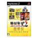 【PS2】 戦国無双2 猛将伝 TREASURE BOXの商品画像